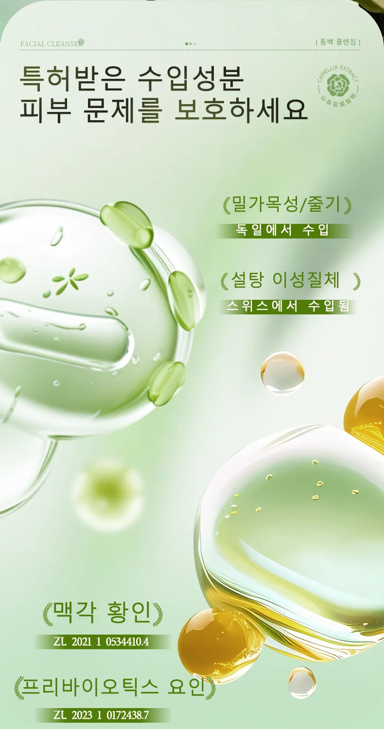 FONCE NARROY Amino Acipto cleanzer Pure Deep cleansing oil control for humidising cleansing 100g