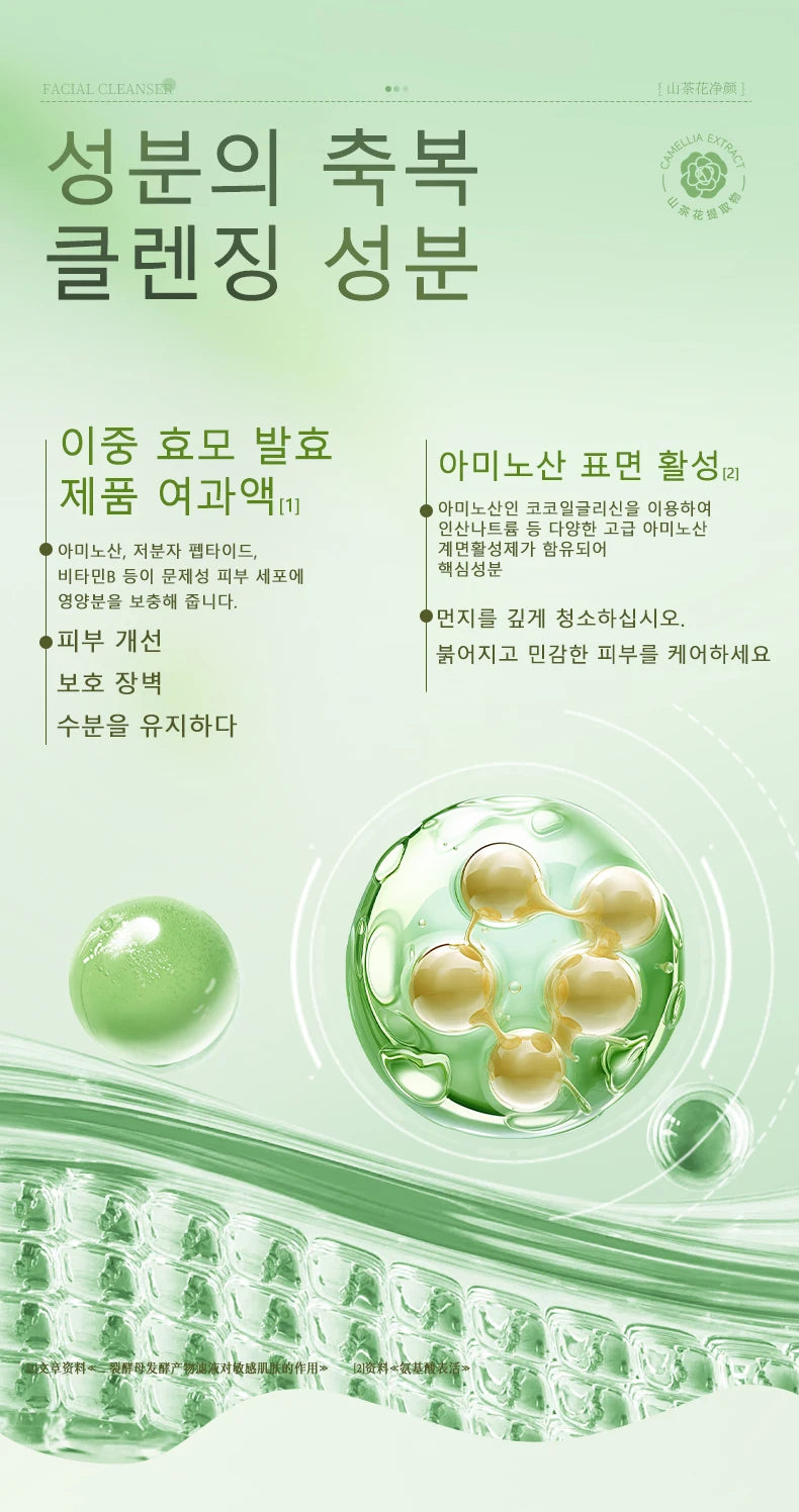 FONCE NARROY Amino Acipto cleanzer Pure Deep cleansing oil control for humidising cleansing 100g